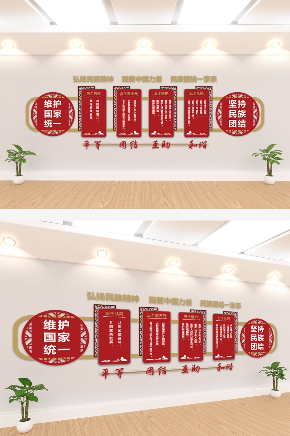 民族团结文化墙民族一家亲党建设计模板24