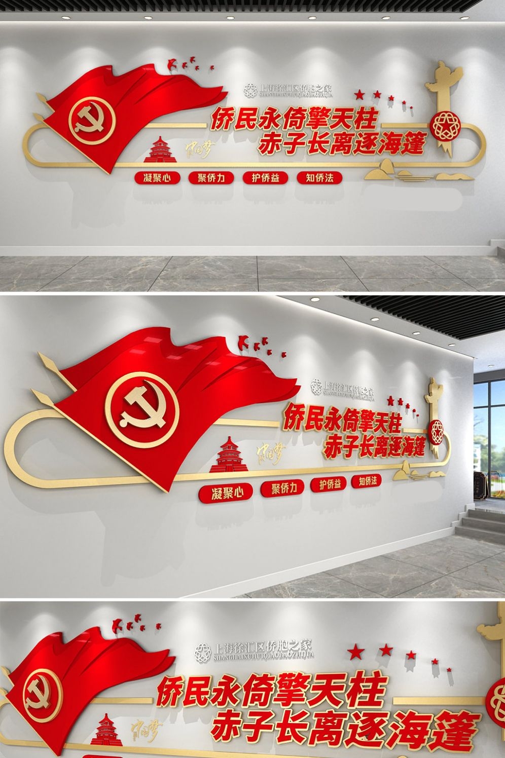 红色大气侨胞之家侨胞风采文化墙 (6)