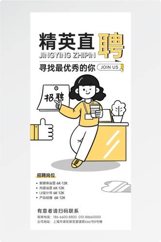 doodle 风潮流趣味线性描边活动招聘饮品美食插画海报44