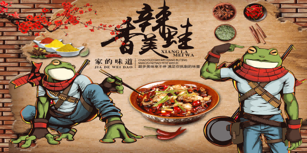餐饮美食炭烧牛蛙火锅工装壁画背景墙10