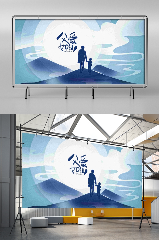 父亲节展板背景图banner设计素材27