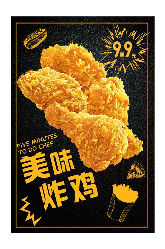 菜谱菜单海报素材 (120)