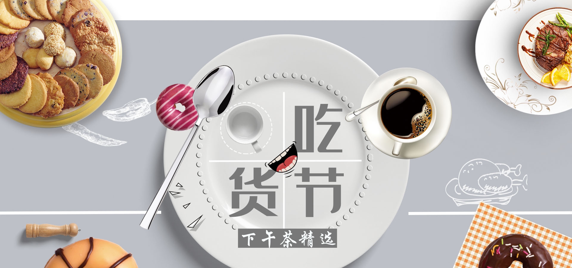吃货节美食零食展板海报banner素材24