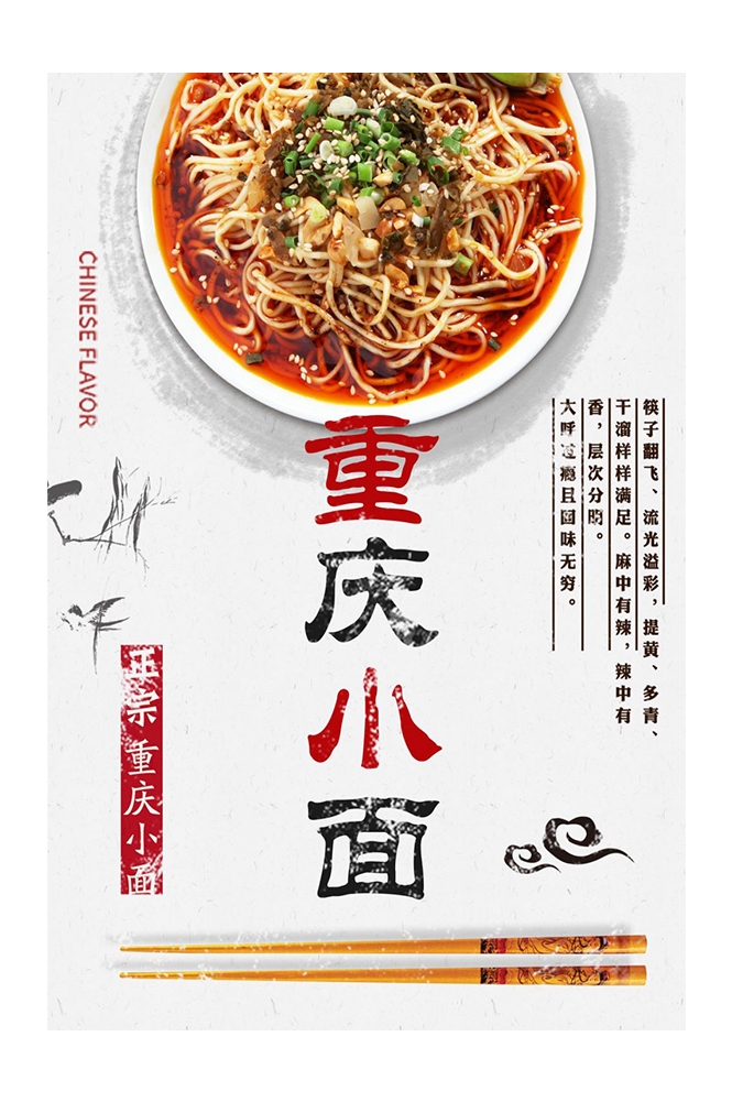 菜谱菜单海报素材 (60)