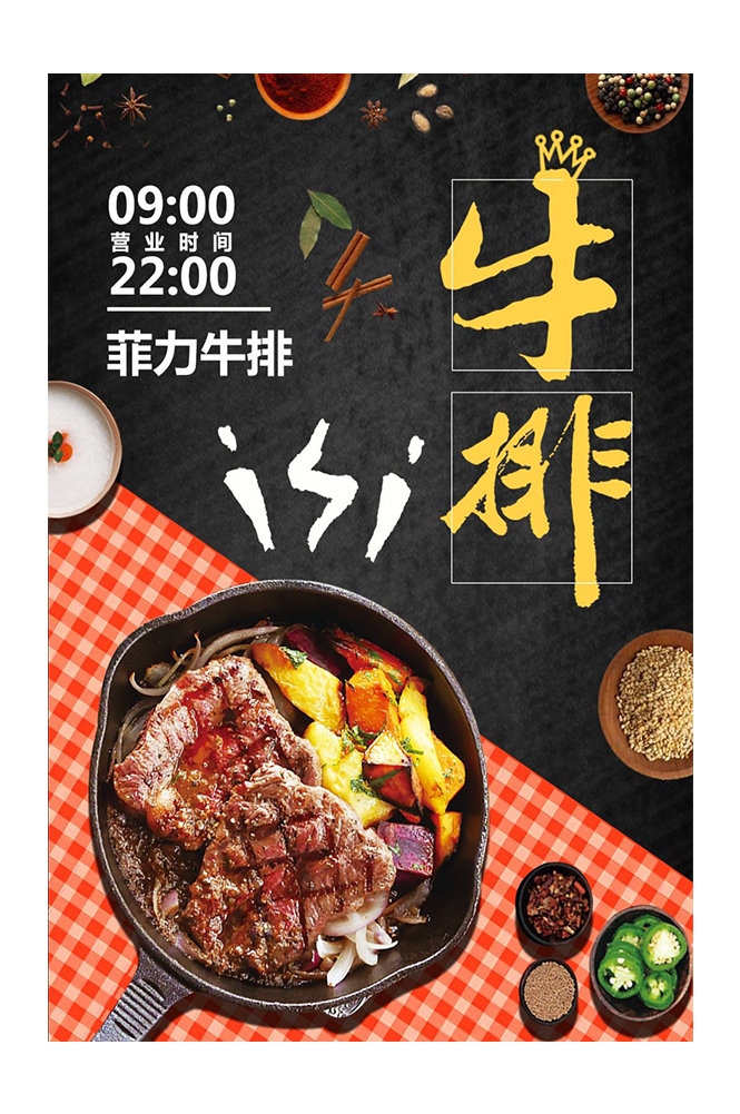 菜谱菜单海报素材