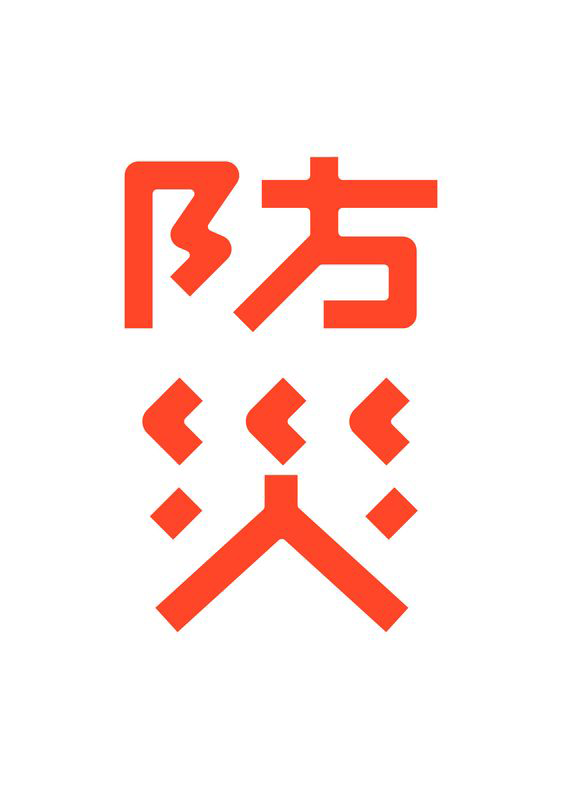 消防员人物器材插画免抠元素94