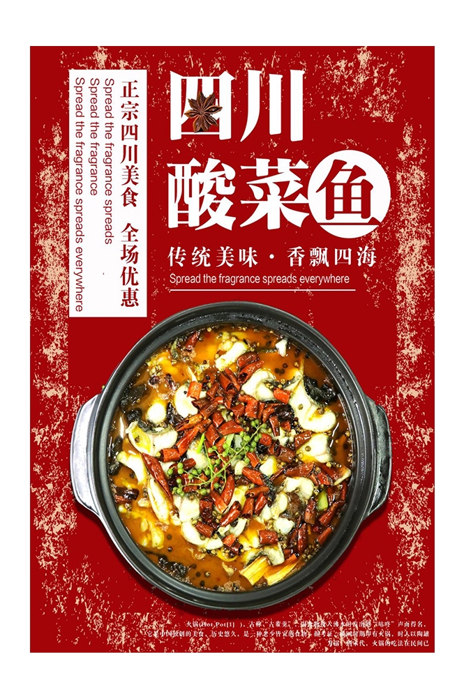 菜谱菜单海报素材 (158)