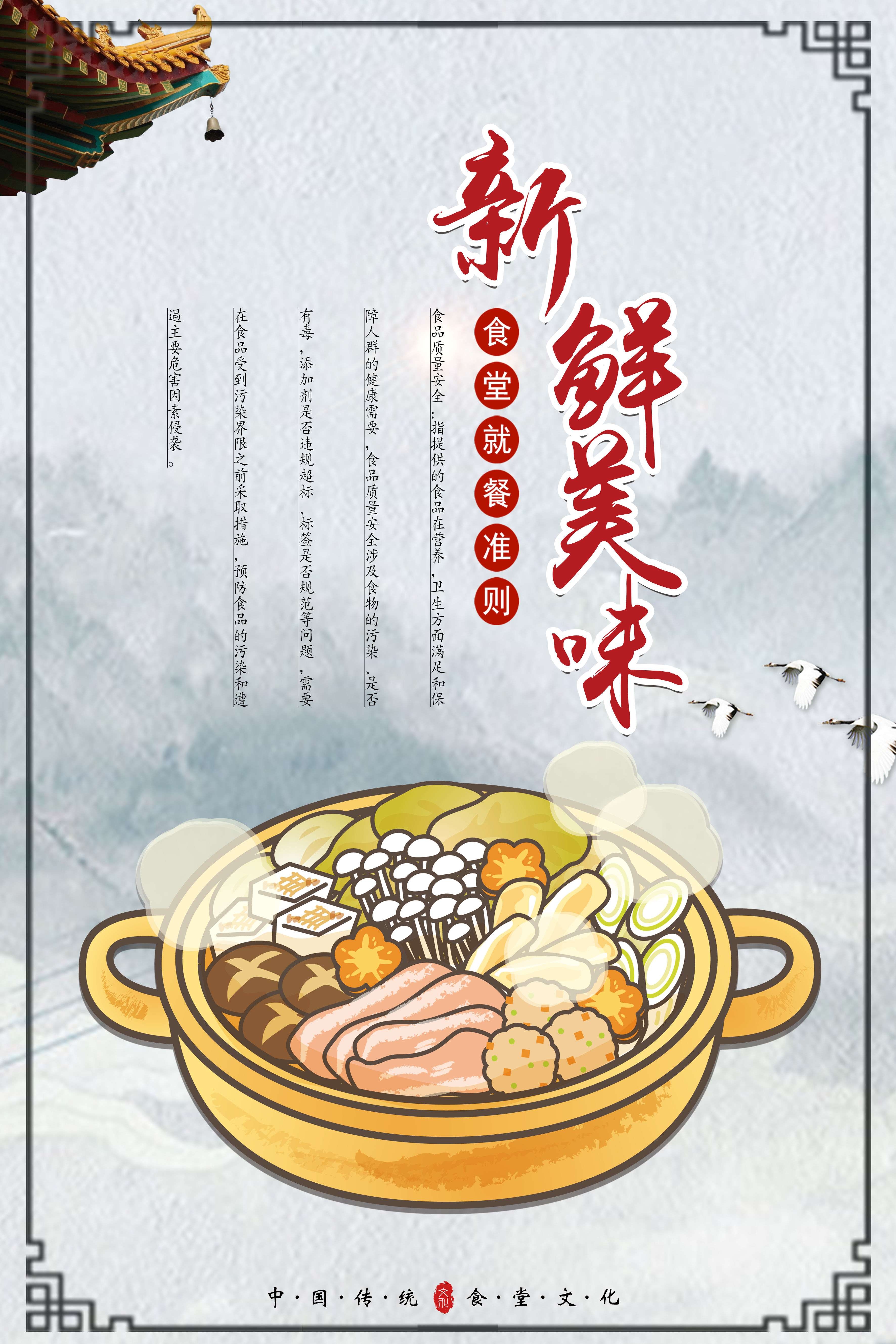 国风食堂文化光盘行动珍惜粮食海报挂画素材75