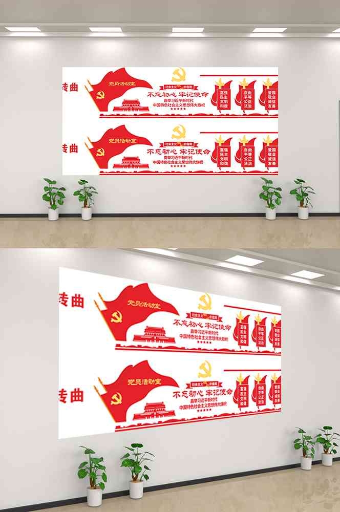 社会主义核心价值观文化墙走廊背景设计素材59