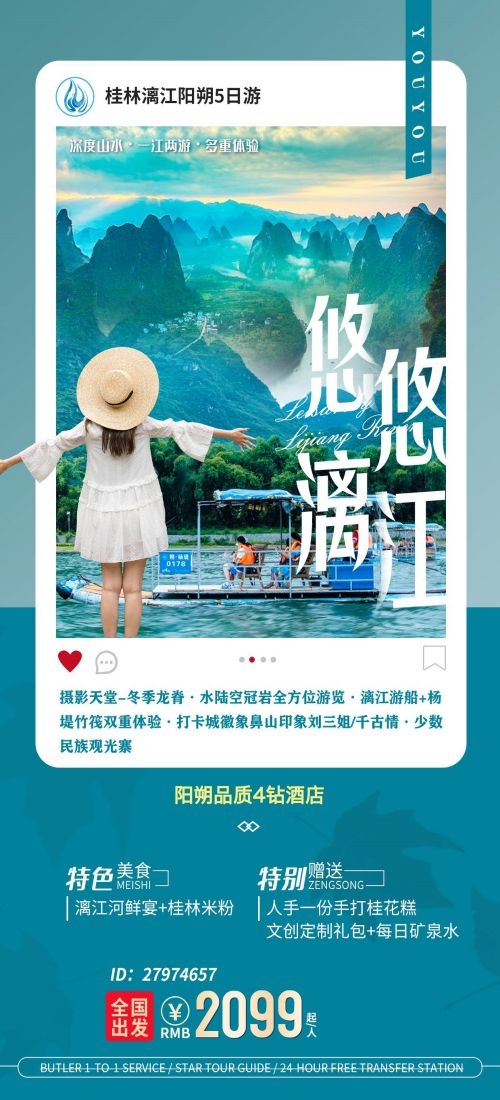 云南大理厦门鼓浪屿桂林北海青海景点旅游海报3