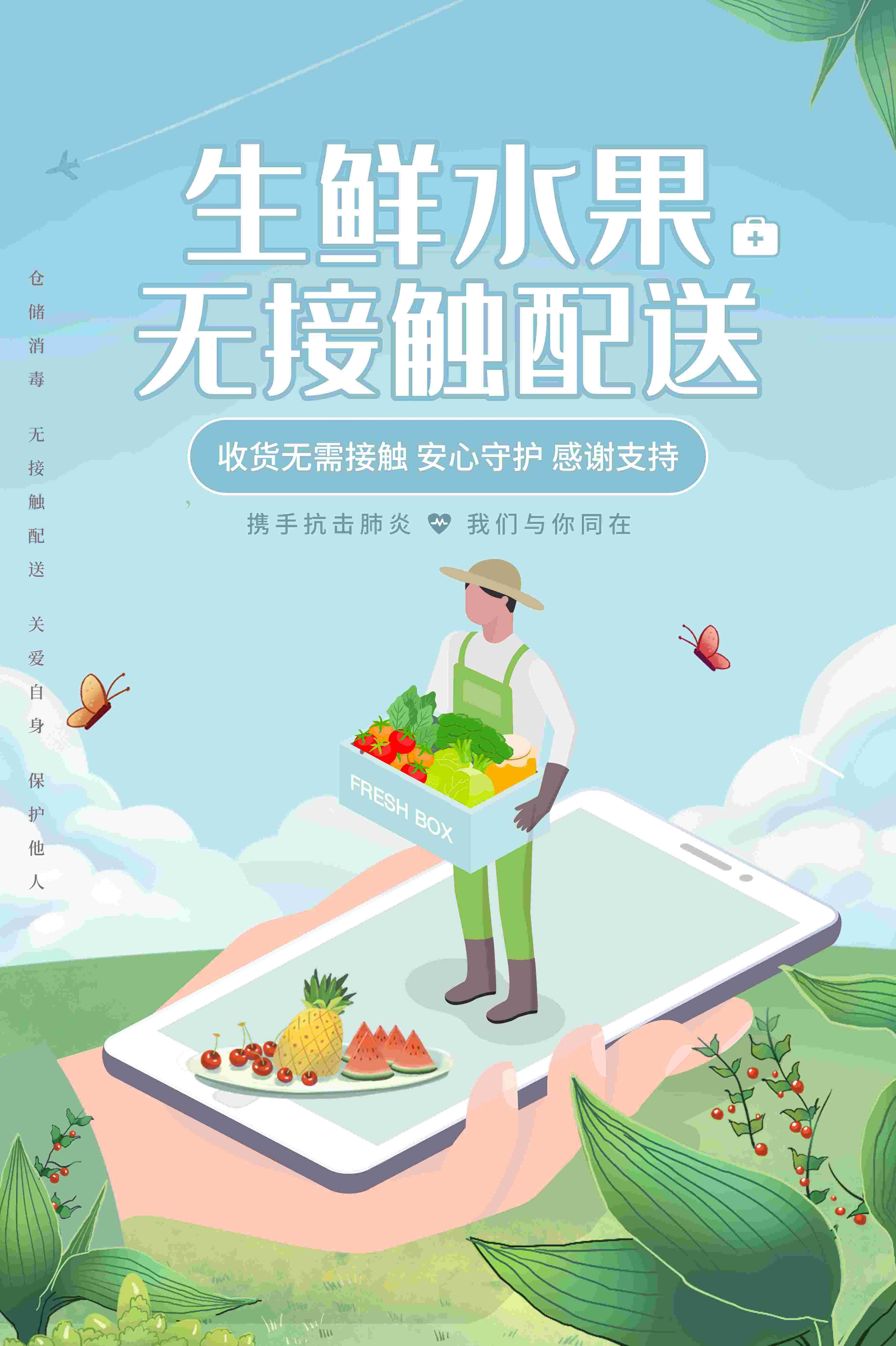 生鲜水果蔬菜店开业打折促销活动海报素材99