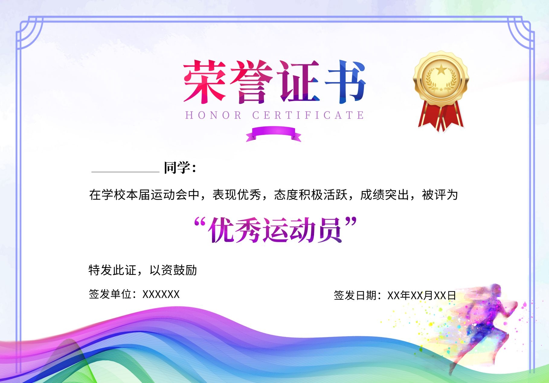 荣誉证书模板荣誉证书封面底纹书芯奖状内页获奖证书28