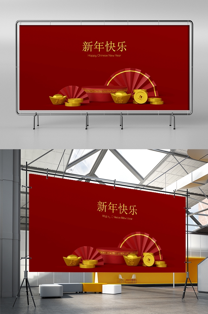 红色喜庆展板背景图素材1