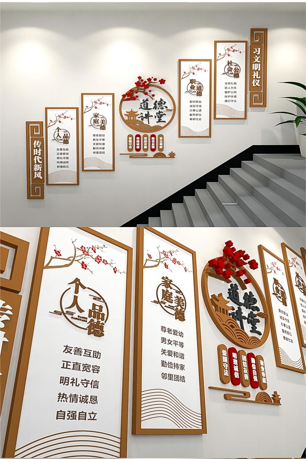 学校社区道德讲堂国学文化墙办公会议室设计素材6