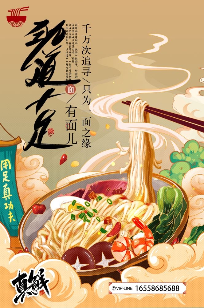 手绘国潮国风美食四川麻辣烫火锅餐饮辣椒祥云插画分层 (21)