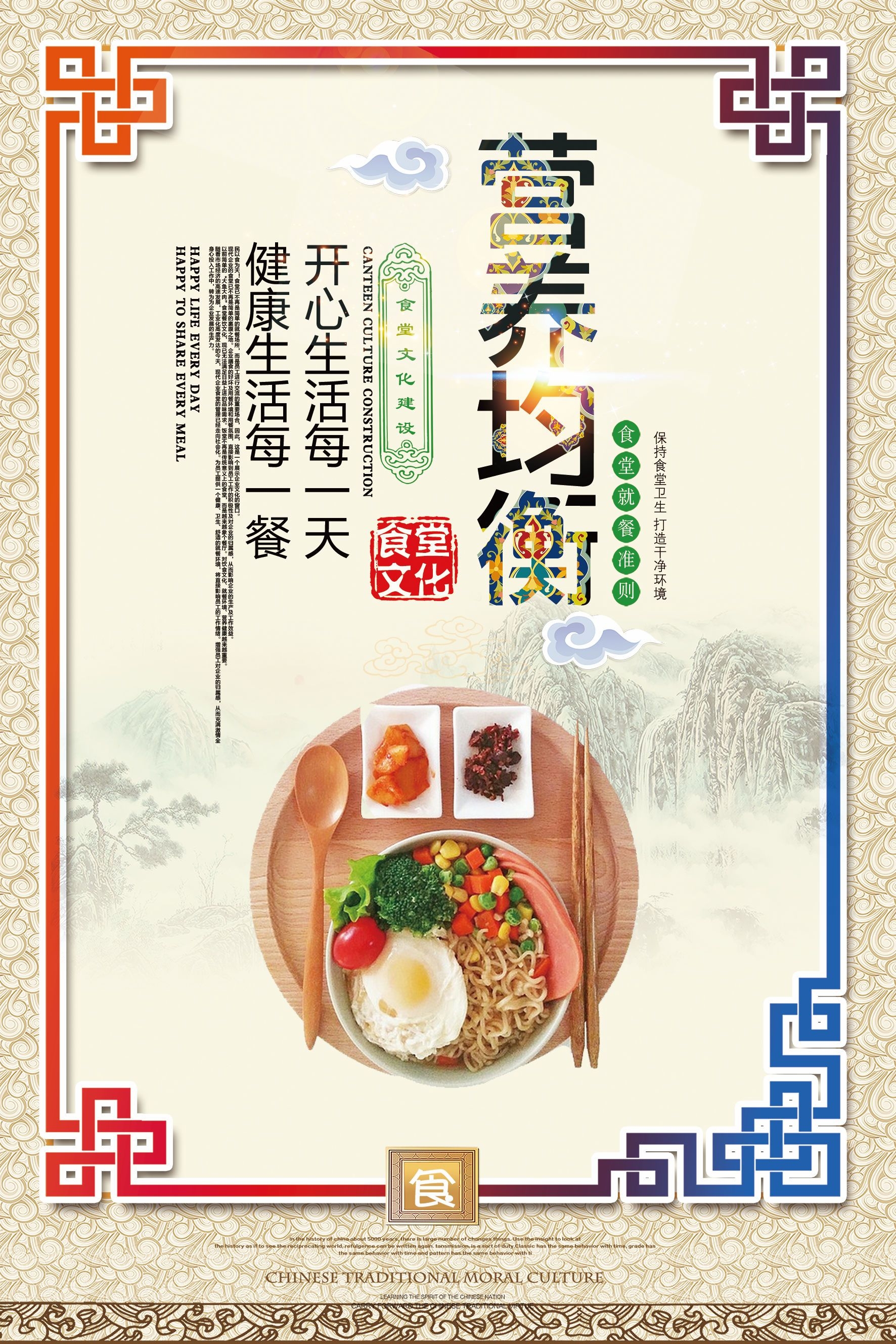 国风食堂文化光盘行动珍惜粮食海报挂画素材30