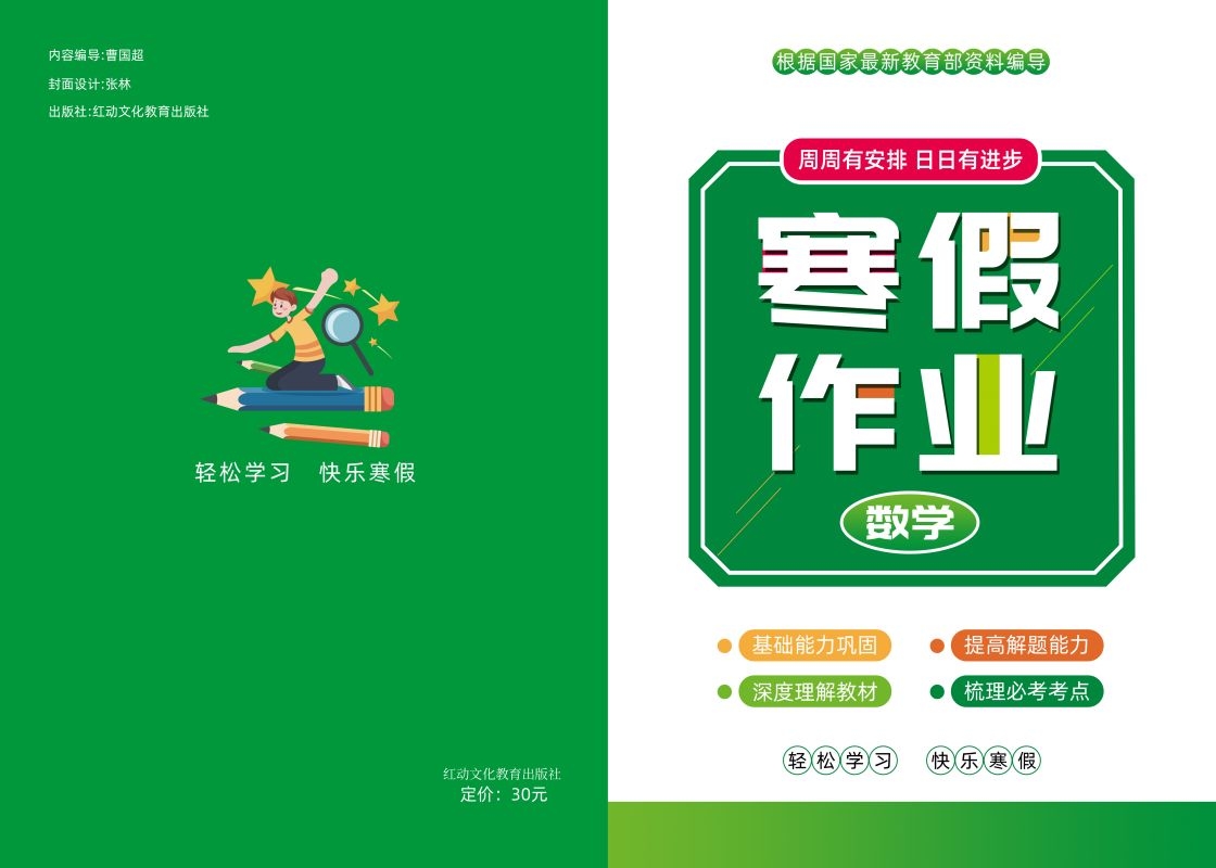 封面封皮设计模板PSD格式分层资料封面绿色环保封面科技资料汇20
