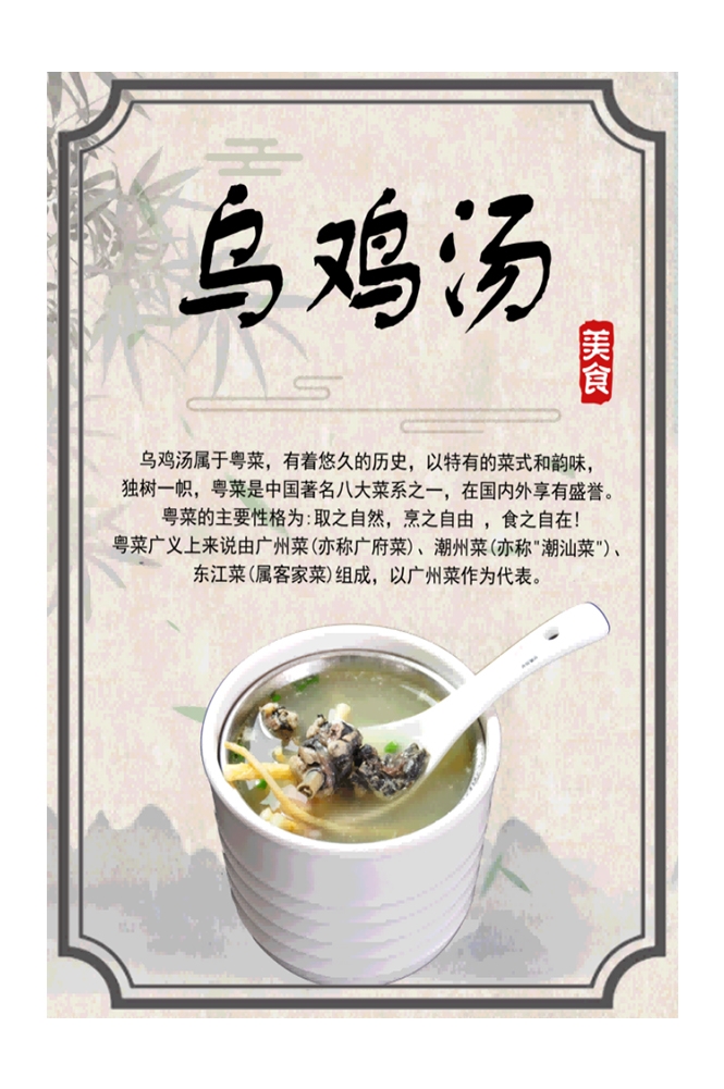 沙县小吃米饭套餐蒸饺补汤壁画背景墙贴18