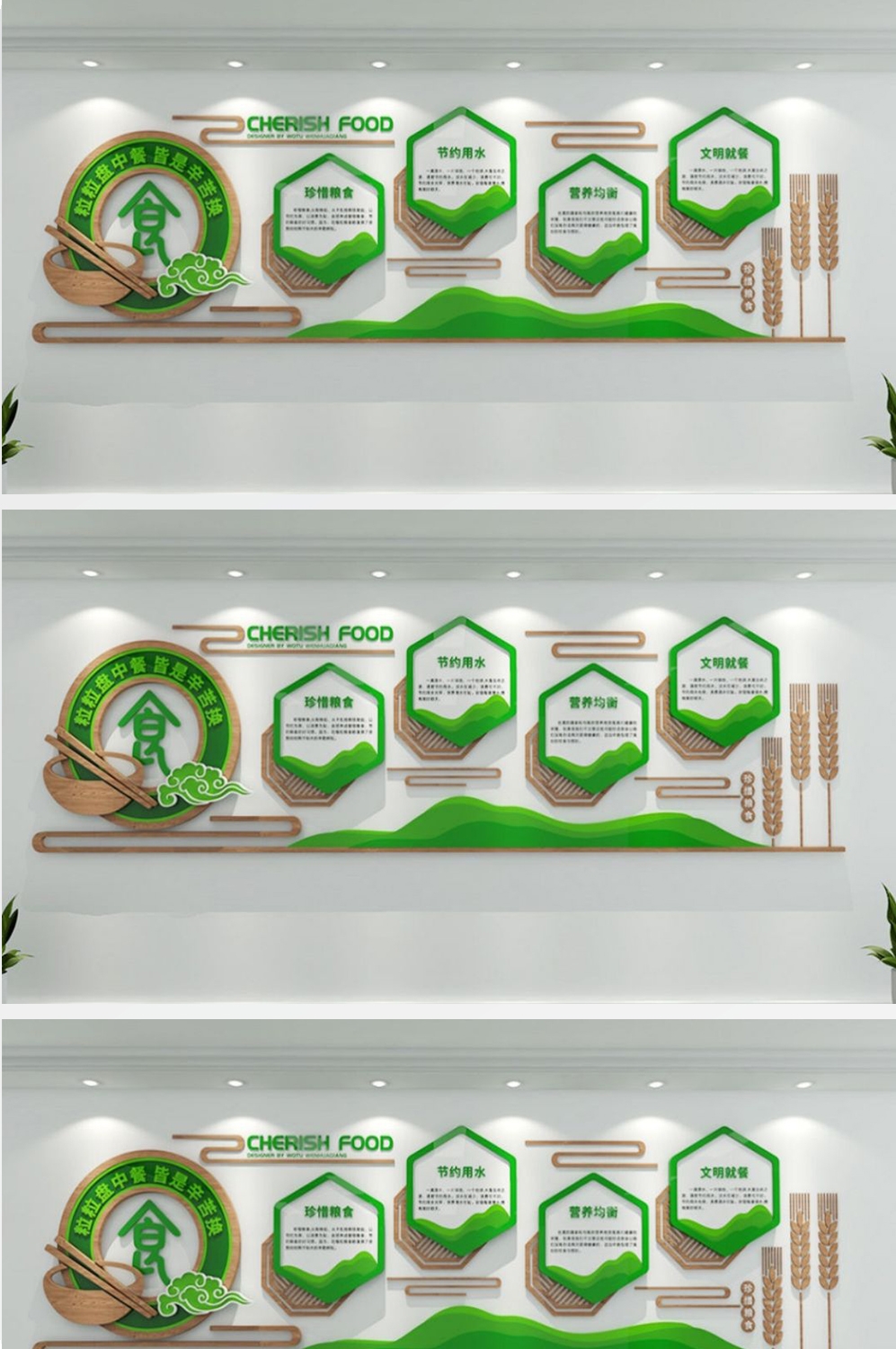 食堂文化墙珍惜粮食反对浪费形象墙 (12)