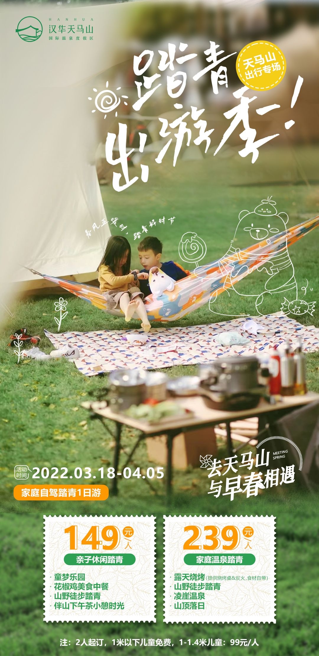 旅游海报新疆西藏云南海南福建城市景点宣传素材34