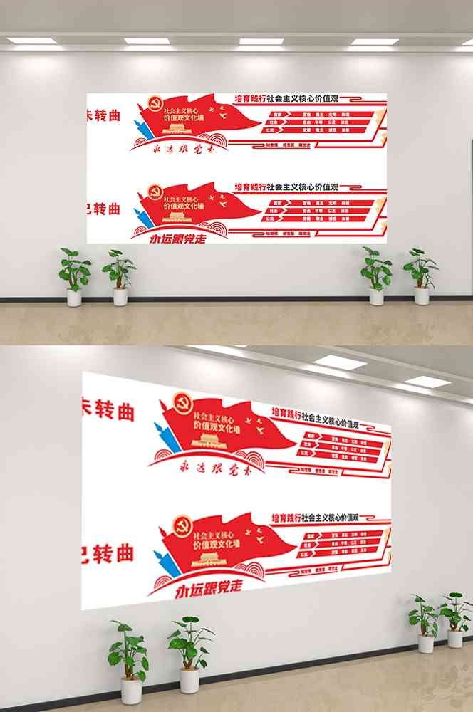 社会主义核心价值观文化墙走廊背景设计素材117