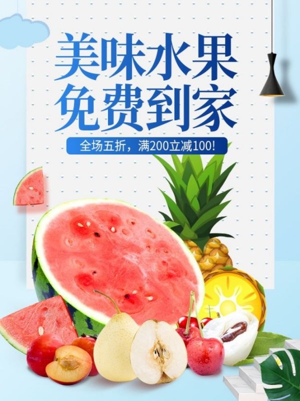 生鲜水果蔬菜海报竖版素材23