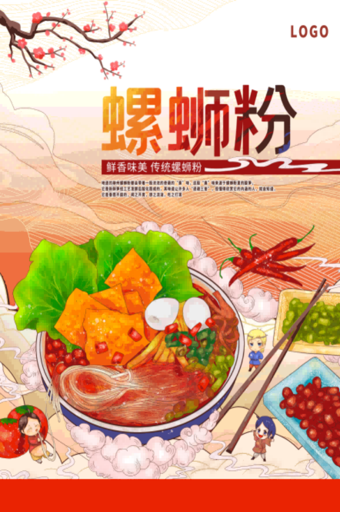国潮复古饭店螺蛳粉壁画海报背景墙绘素材模板20
