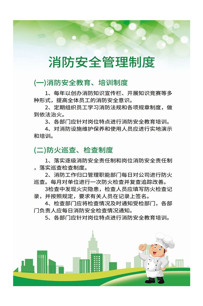 食堂管理制度海报校园企业食堂餐厅卫生安全制度牌挂图素材3