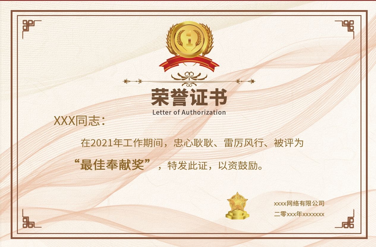 荣誉证书模板荣誉证书封面底纹书芯奖状内页获奖证书35