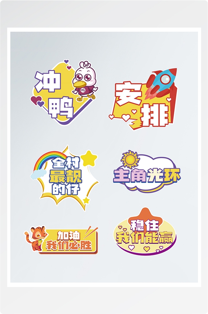 公司团建手举牌企业年会拍照牌氛围素材29