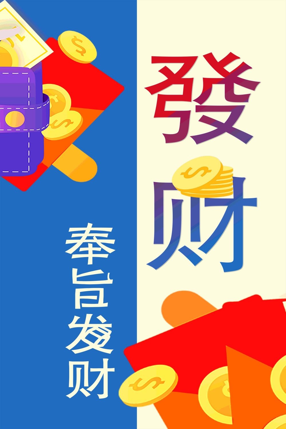 麻将室馆恭喜发财壁画背景墙素材7
