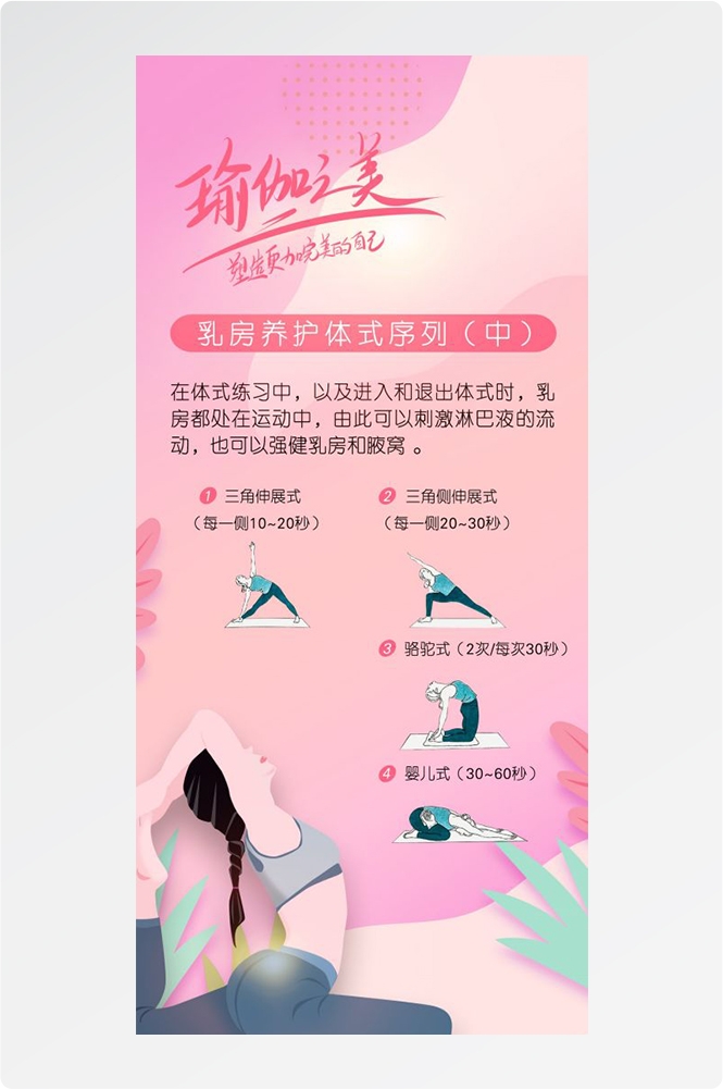瑜伽普拉提运动健身形体海报课程表价目表海报48