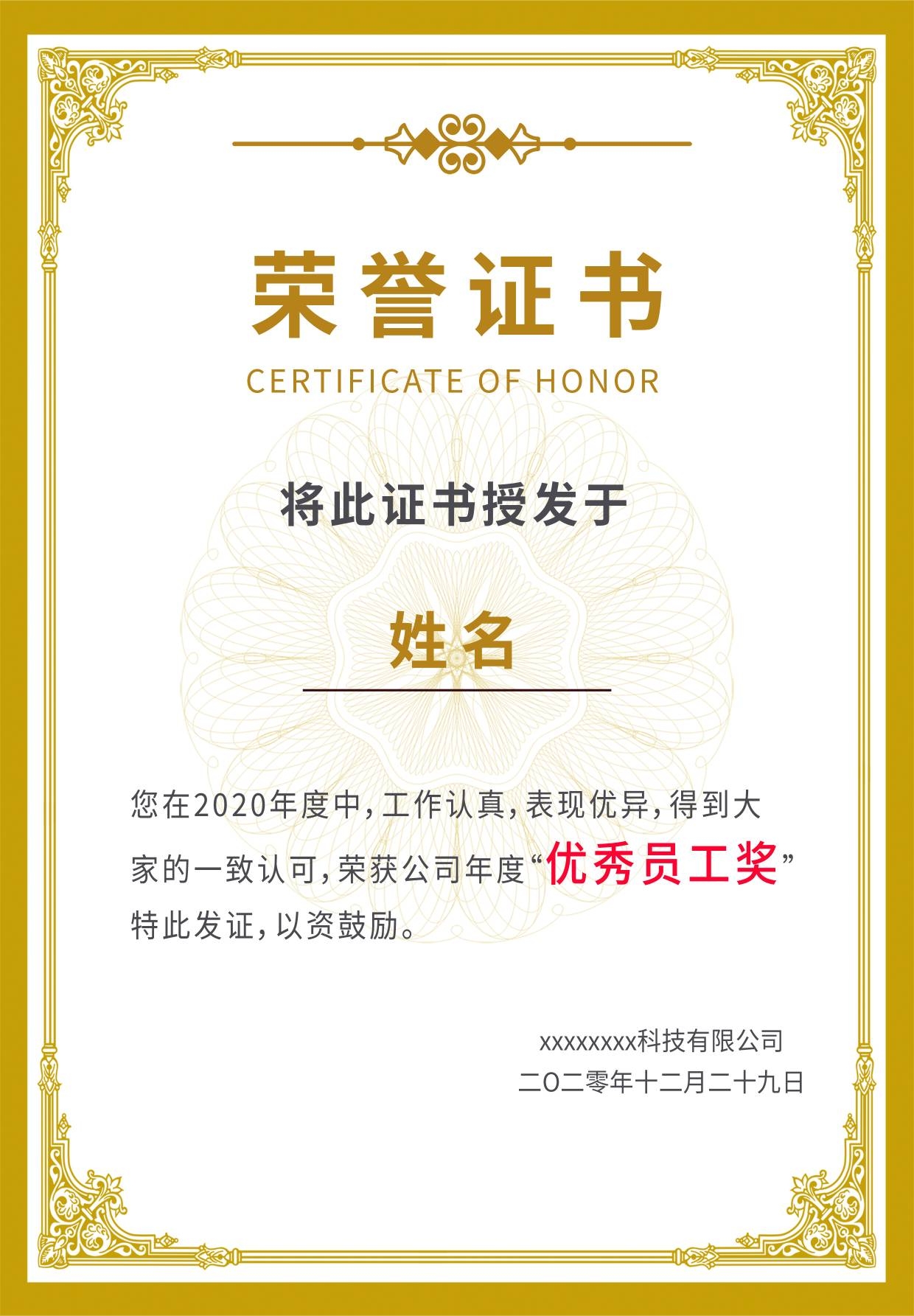 荣誉证书模板荣誉证书封面底纹书芯奖状内页获奖证书15