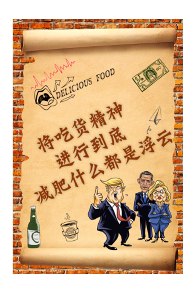 餐厅复古搞笑标语诙谐东北话墙贴壁画素材8