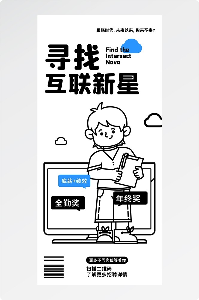 doodle 风潮流趣味线性描边活动招聘饮品美食插画海报28