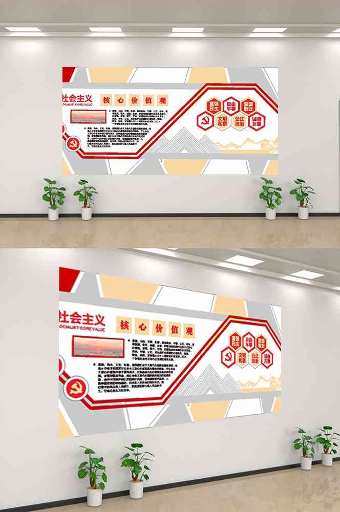 社会主义核心价值观文化墙走廊背景设计素材143