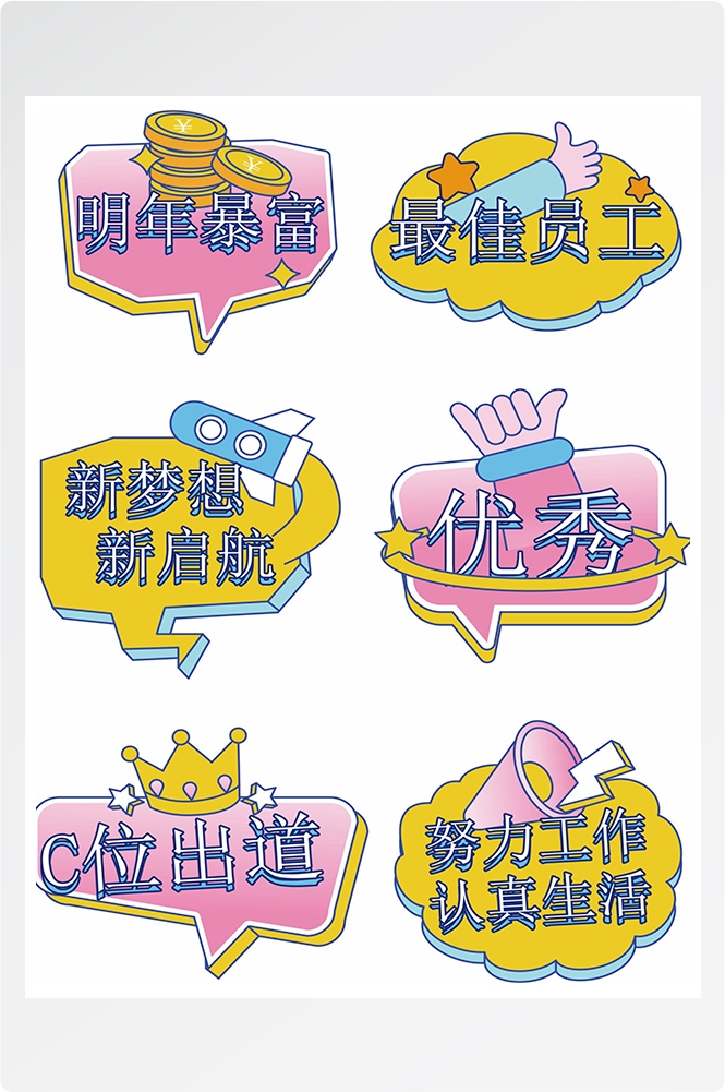 公司团建手举牌企业年会拍照牌氛围素材13