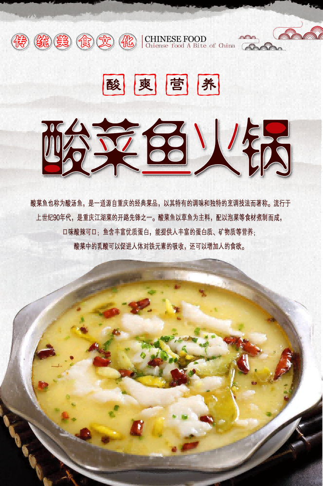 复古怀旧火锅鱼餐饮背景墙图片7