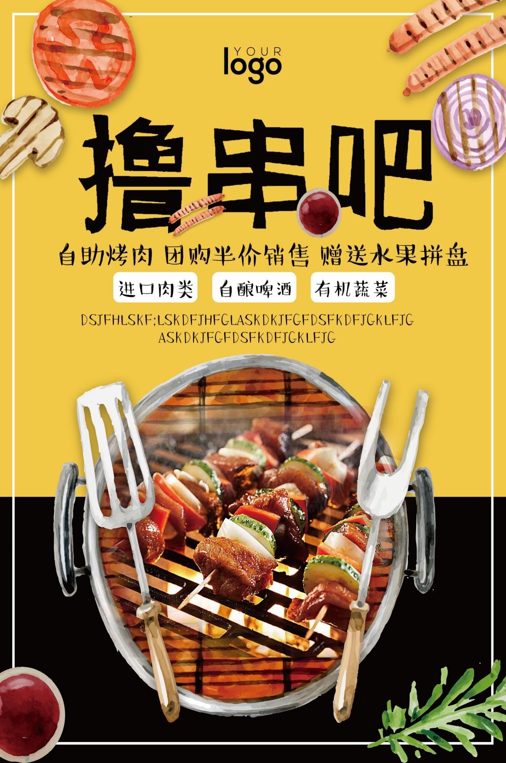 横版烧烤撸串促销宣传海报背景图3