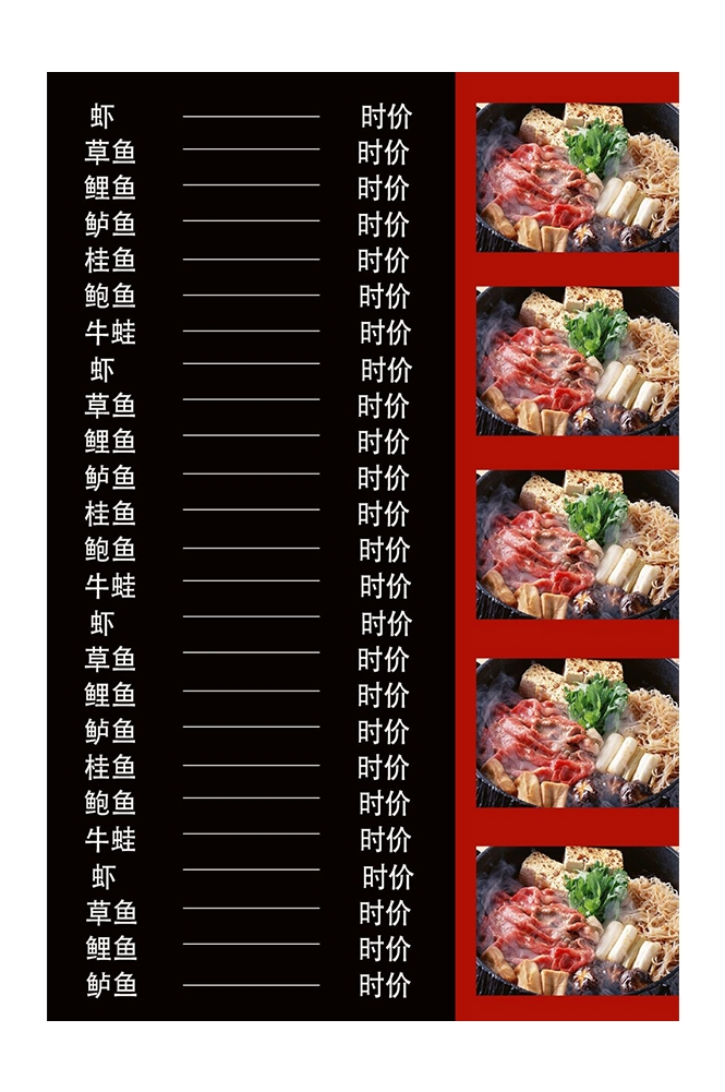 菜谱菜单海报素材 (167)