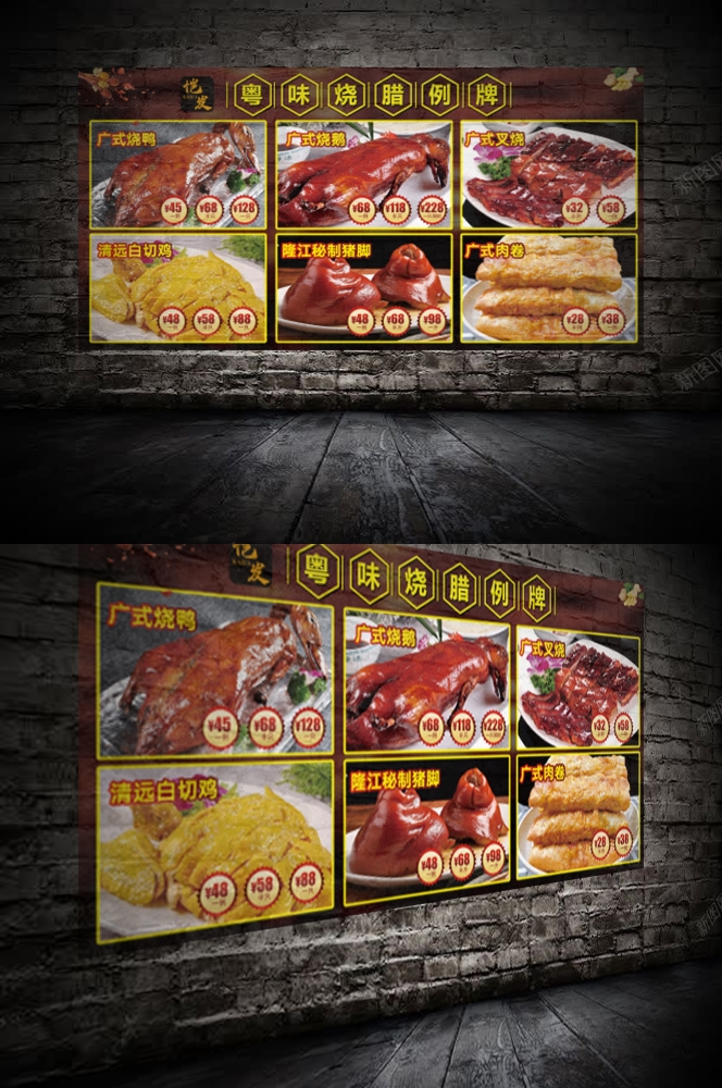 广东粤式菜系广式烧腊壁画海报灯箱背景墙绘素材模板3