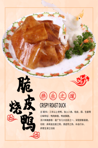 饭店餐厅正宗北京烤鸭壁画背景墙海报38