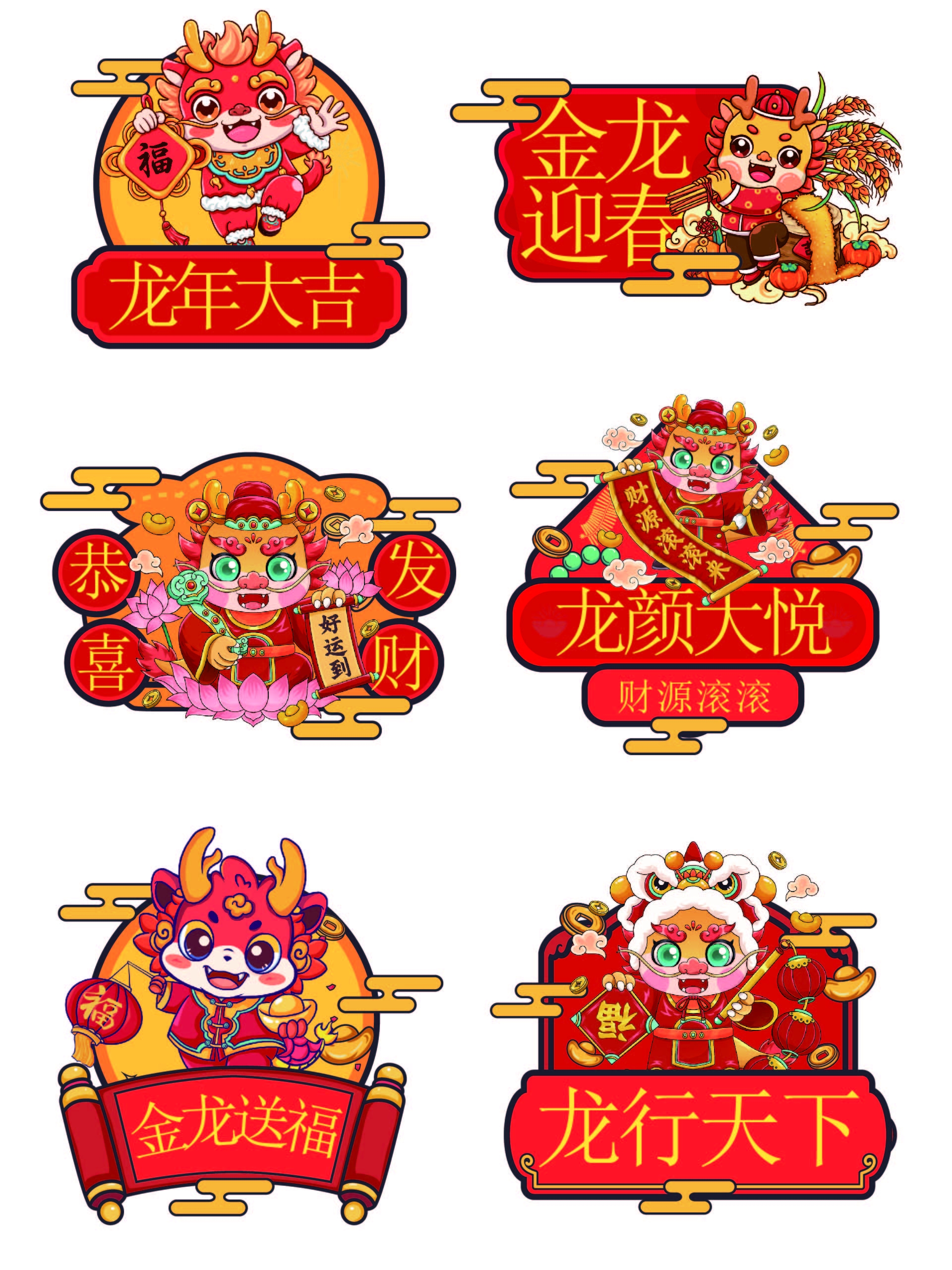 龙年活动拍照手举牌公司企业年会KT板道具创意设计14