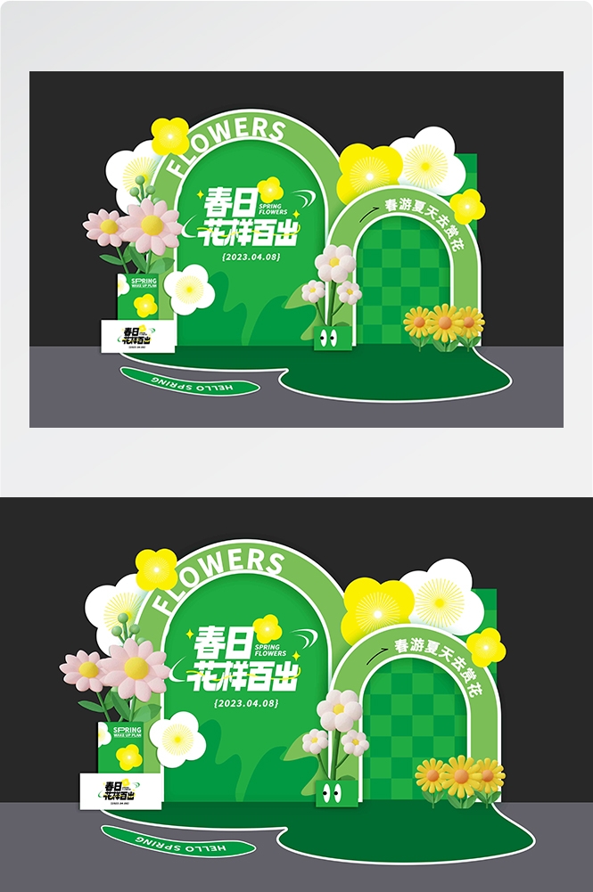 春季春天赏花活动美陈活动布置DP打卡点素材4