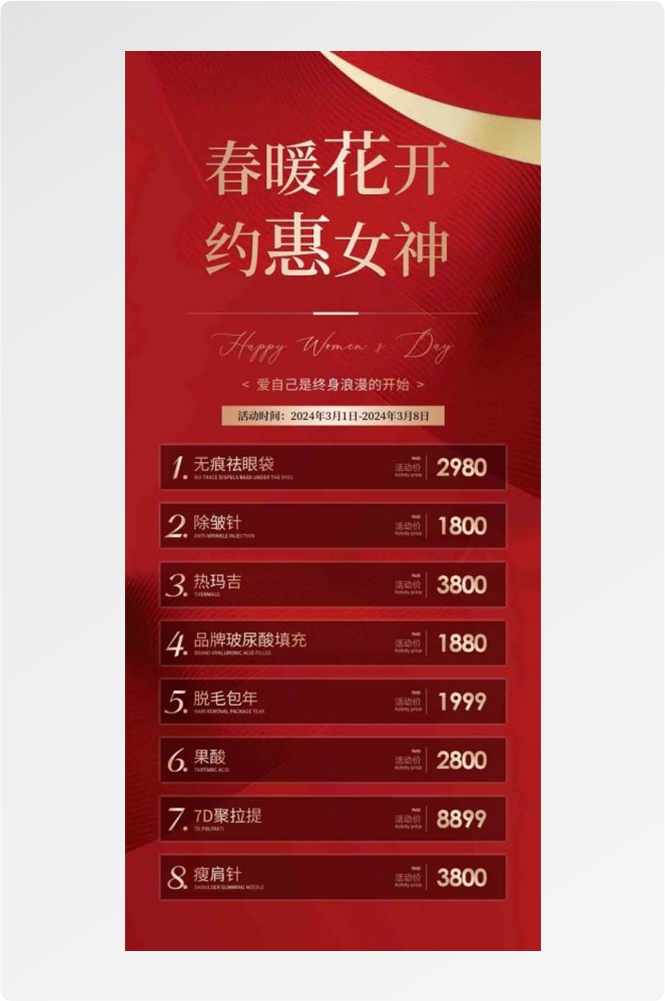 三八女神节妇女节女王节易拉宝海报素材10