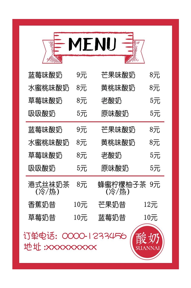 菜谱菜单海报素材 (37)
