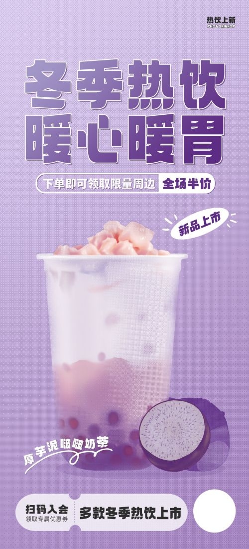 奶茶水果茶柠檬茶饮料甜品新品宣传活动海报插画设计素材80