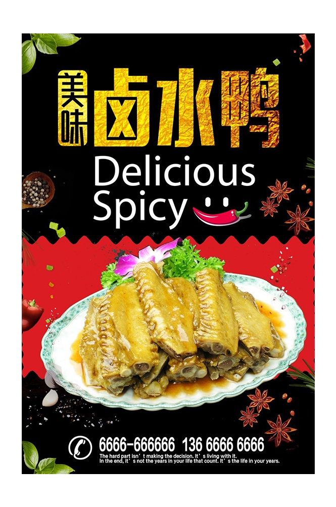 餐饮美食PSD海报模板卤水鸭卤水鹅菜品促销宣传单
