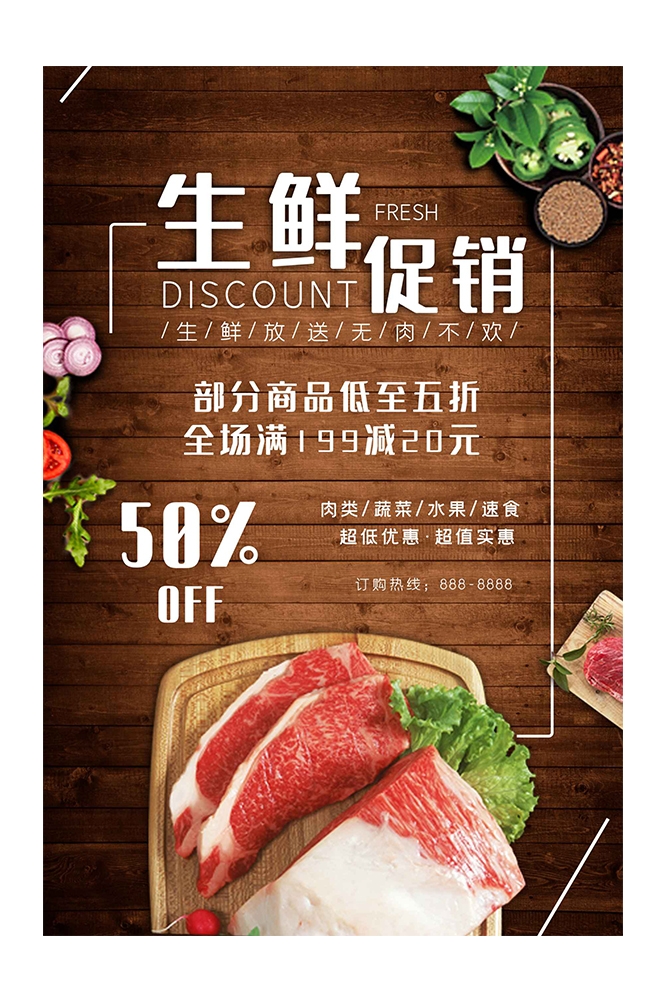 生鲜水果蔬菜店开业打折促销活动海报素材49