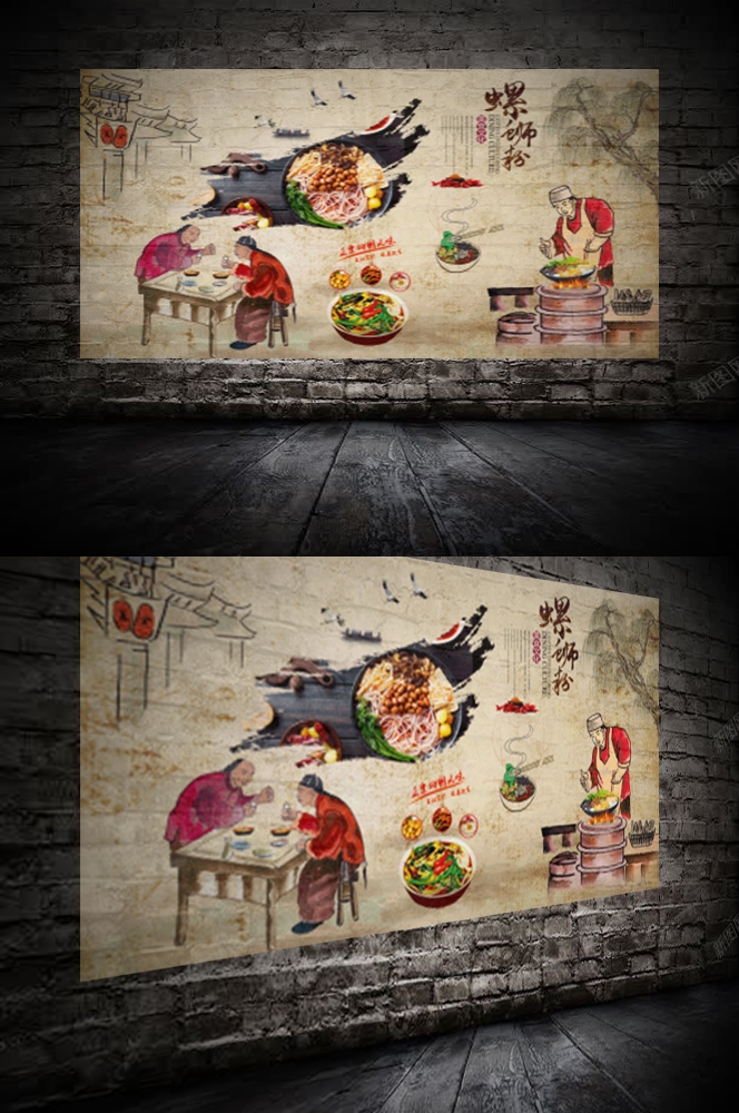 国潮复古饭店螺蛳粉壁画海报背景墙绘素材模板12